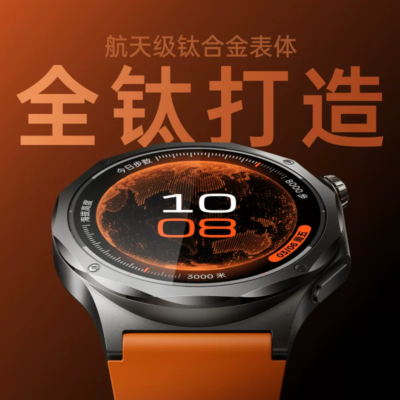 OPPO Watch X3全智能手表政府补贴无感高血压风险评估航天级钛合金表体运动手表引力黑 - 86线报 OPPO Watch X3全智能手表政府补贴无感高血压风险评估航天级钛合金表体运动手表引力黑 - 86线报