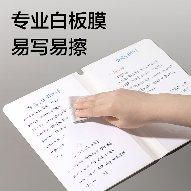 得力可折叠白板笔记本便携手持记事本写字板242*172mm MQ136 29.3元 - 86线报
