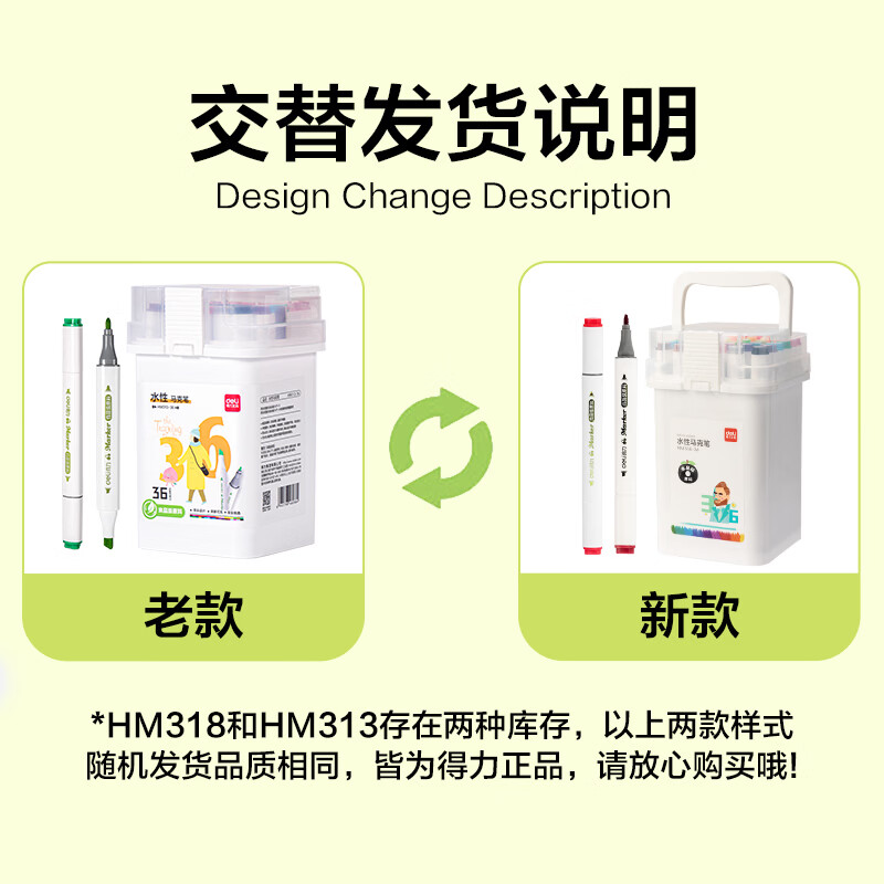 得力HM313-36双头水性36色马克笔套装 24.63元 - 86线报