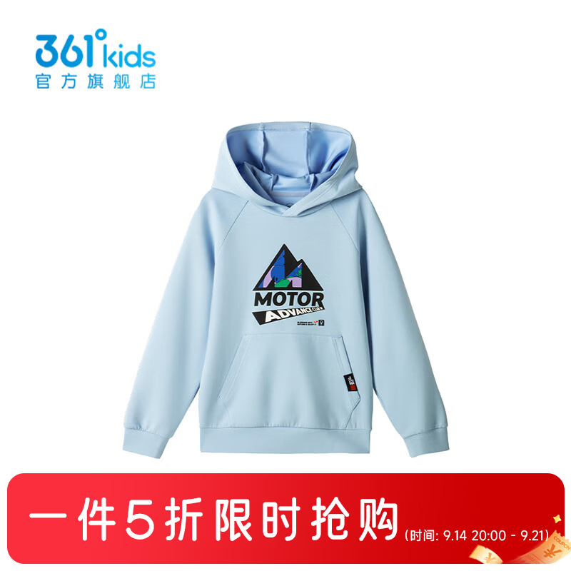 361°男童连帽卫衣瑞拉蓝 69元 - 86线报