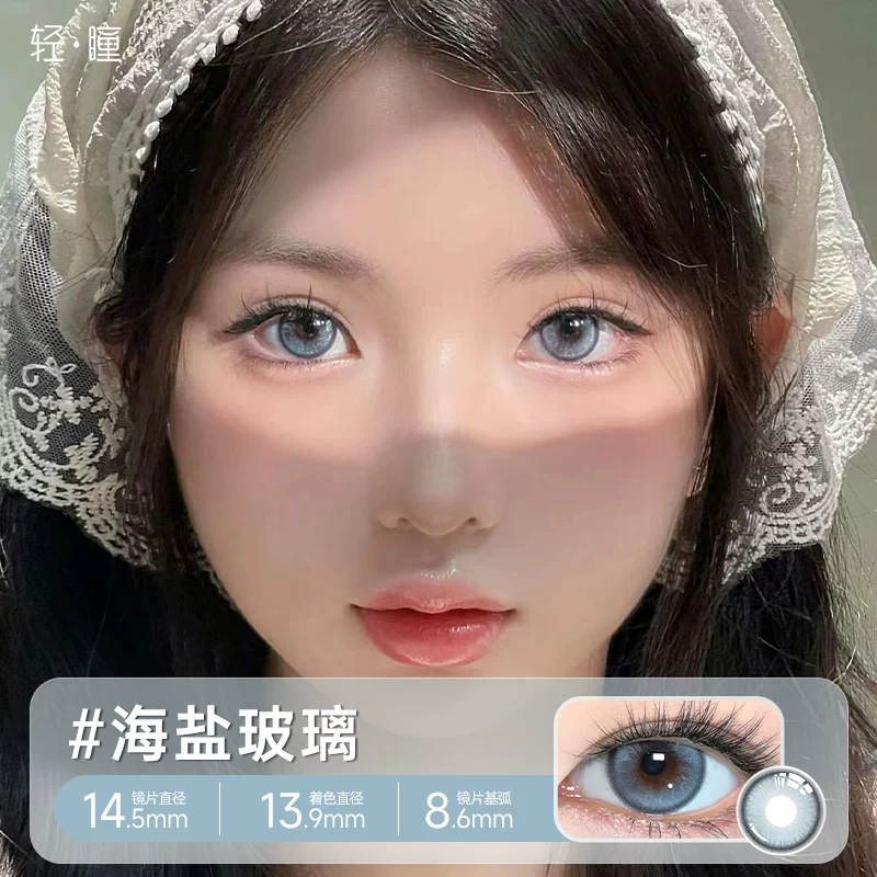 轻瞳美瞳半年抛1片日常百搭氛围感素颜学生党黑色小直径隐形眼镜 5.95元 - 86线报