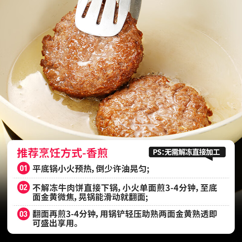 大希地黑椒味轻调理牛肉饼安格斯谷饲牛肉饼1.2kg 38.02元 - 线报酷