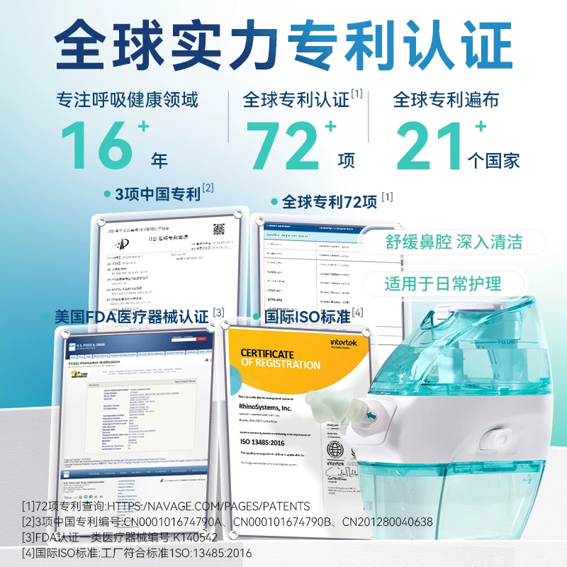 NAVAGE美国NAVAGE洗鼻器洗鼻盐儿童鼻腔冲洗器成人家用鼻炎负压 549元 - 线报酷 NAVAGE美国NAVAGE洗鼻器洗鼻盐儿童鼻腔冲洗器成人家用鼻炎负压 549元 - 线报酷