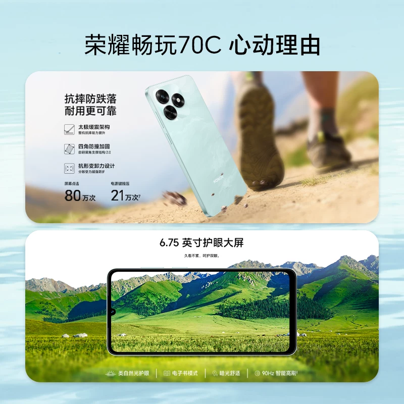 荣耀Play 70C 5300mAh电池 智能手机 585.63元 - 86线报
