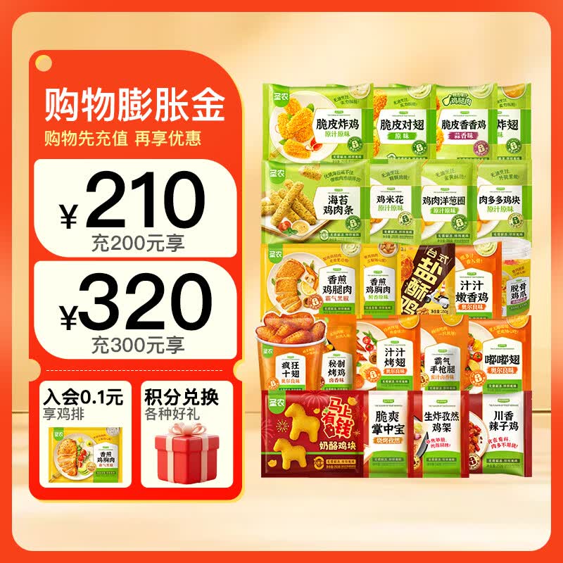圣农 烤鸡烤全鸡420g*3包 券后35.9元 满99减45元 - 线报酷