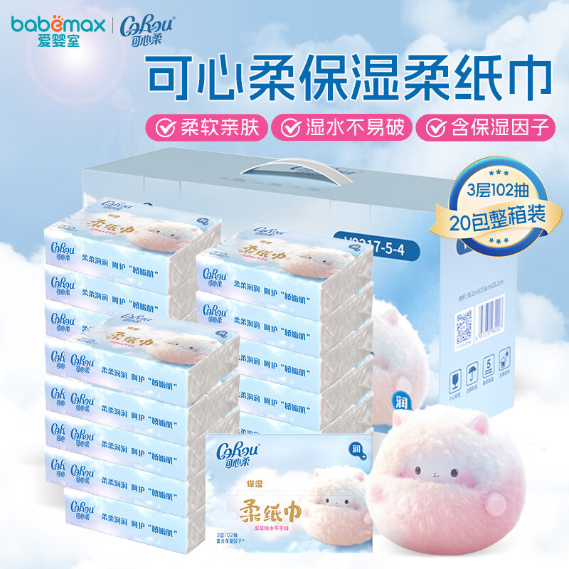 可心柔乳霜柔纸巾V9三层102抽×20包 44元 - 86线报 可心柔乳霜柔纸巾V9三层102抽×20包 44元 - 86线报