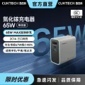 酷态科 65W手机充电器氮化镓三口适配器PD快充适用于小米苹果17 49.3元