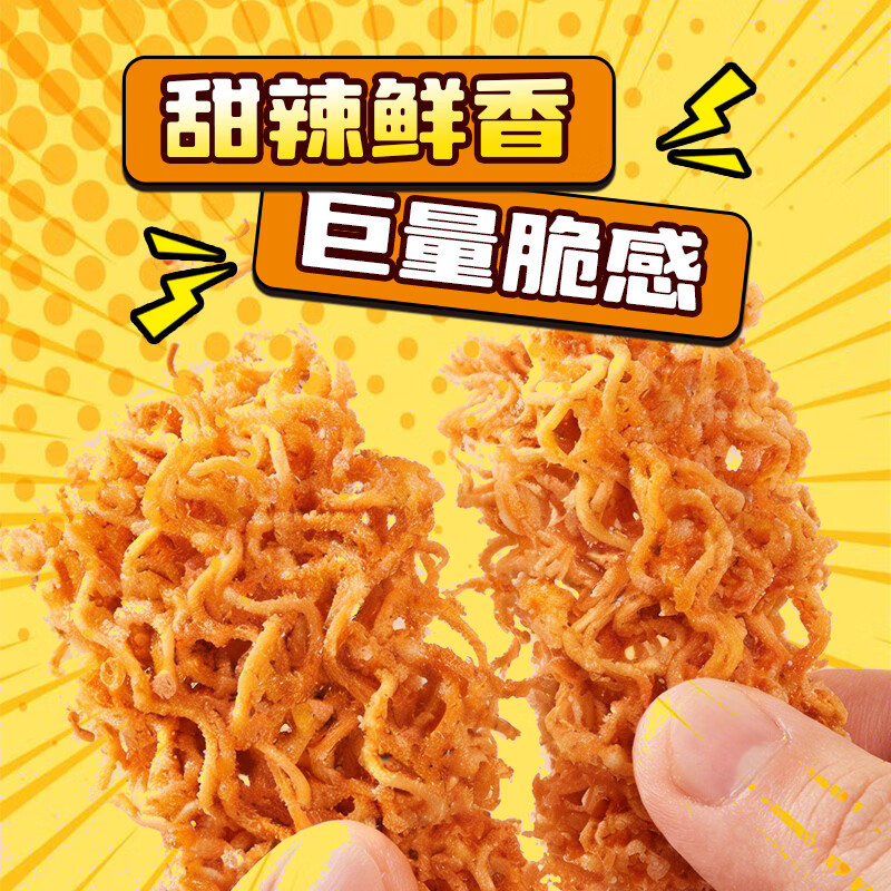 思圆干脆面MINI脆掌心脆干吃面方便面多口味袋装mini脆*30包 4.9元 - 86线报