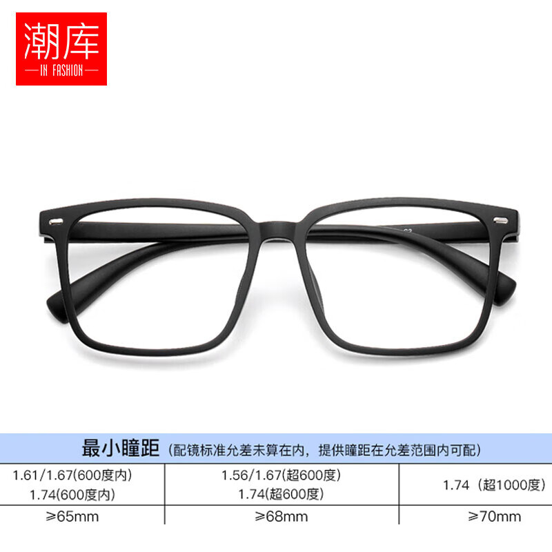 潮库TR商务休闲近视镜+1.61防蓝光镜片 39元 - 86线报