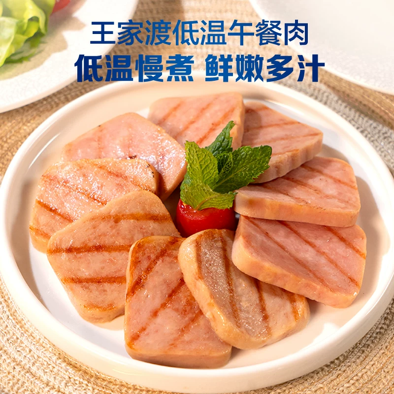 王家渡低温午餐肉罐头香肠早餐三明治火腿片螺蛳粉泡面搭档涮火锅 75.05元 - 线报酷