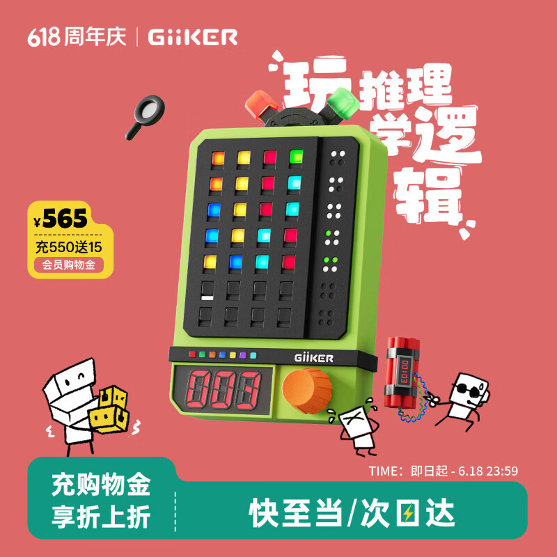 计客超级密码机益智玩具男女孩儿童新年解密推理游戏 122.53元 - 美泡泡