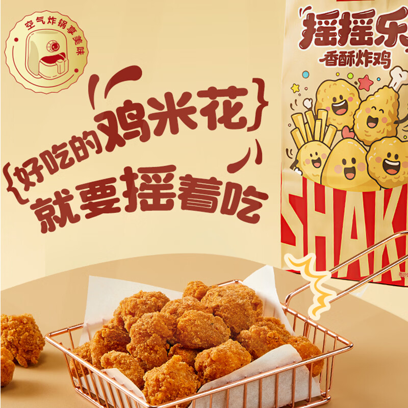 正大食品摇摇乐鸡米花240g*6袋 59.9元 - 线报酷