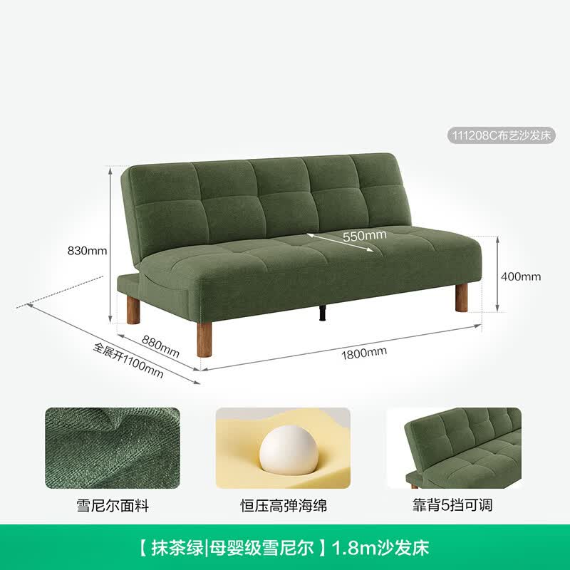 全友奶油风布艺沙发床抹茶绿1.8m雪尼尔面料实木腿54cm座深可折叠可变床 684元 - 86线报