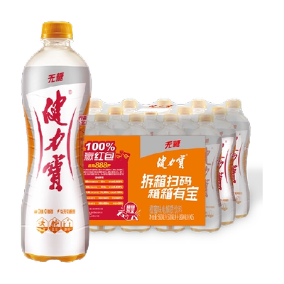 健力宝无糖橙蜜味碳酸饮料560ml×15瓶 29元 - 86线报 健力宝无糖橙蜜味碳酸饮料560ml×15瓶 29元 - 86线报