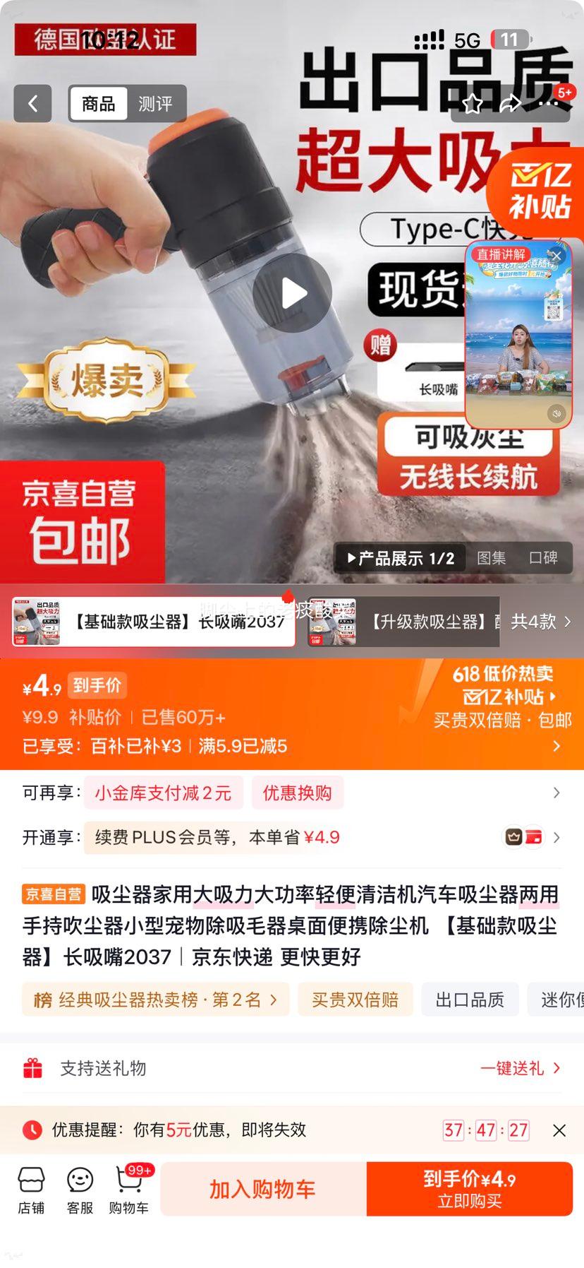 吸尘器大吸力轻便两用手持吹尘器宠物除毛桌面除尘长吸嘴 4.9元 - 美泡泡