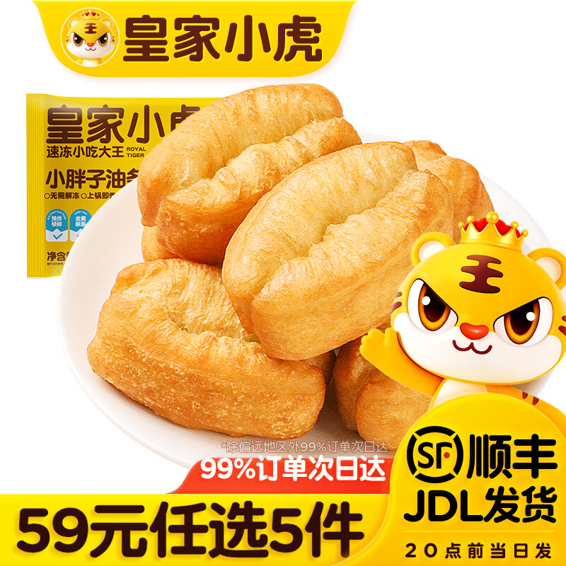 皇家小虎蓬松个大小油条500g 8.8元 - 86线报 皇家小虎蓬松个大小油条500g 8.8元 - 86线报