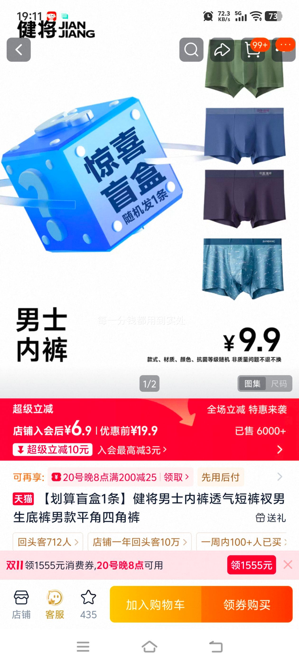 健将男士透气平角内裤1条盲盒码数全 6.77元 - 86线报