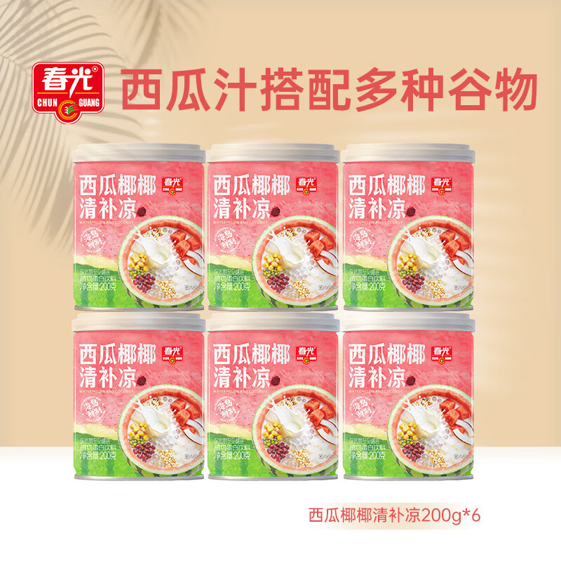 春光食品海南特产椰奶清补凉特色小吃椰汁饮品植物蛋白西瓜椰椰清补凉200g*6 27.9元 - 86线报
