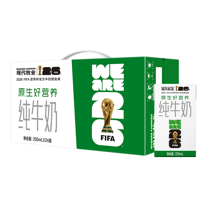现代牧业三只小牛纯牛奶250ml×24盒 54.96元 - 86线报