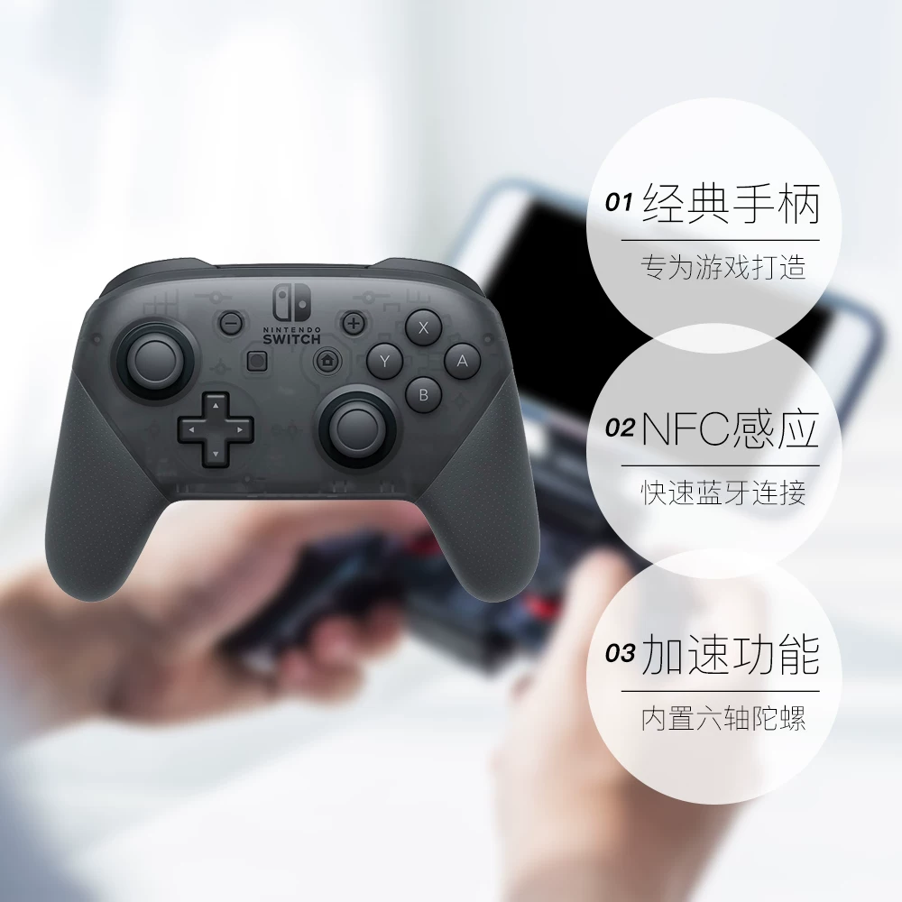 任天堂海外版pro游戏手柄幻夜黑 289.28元 - 线报酷