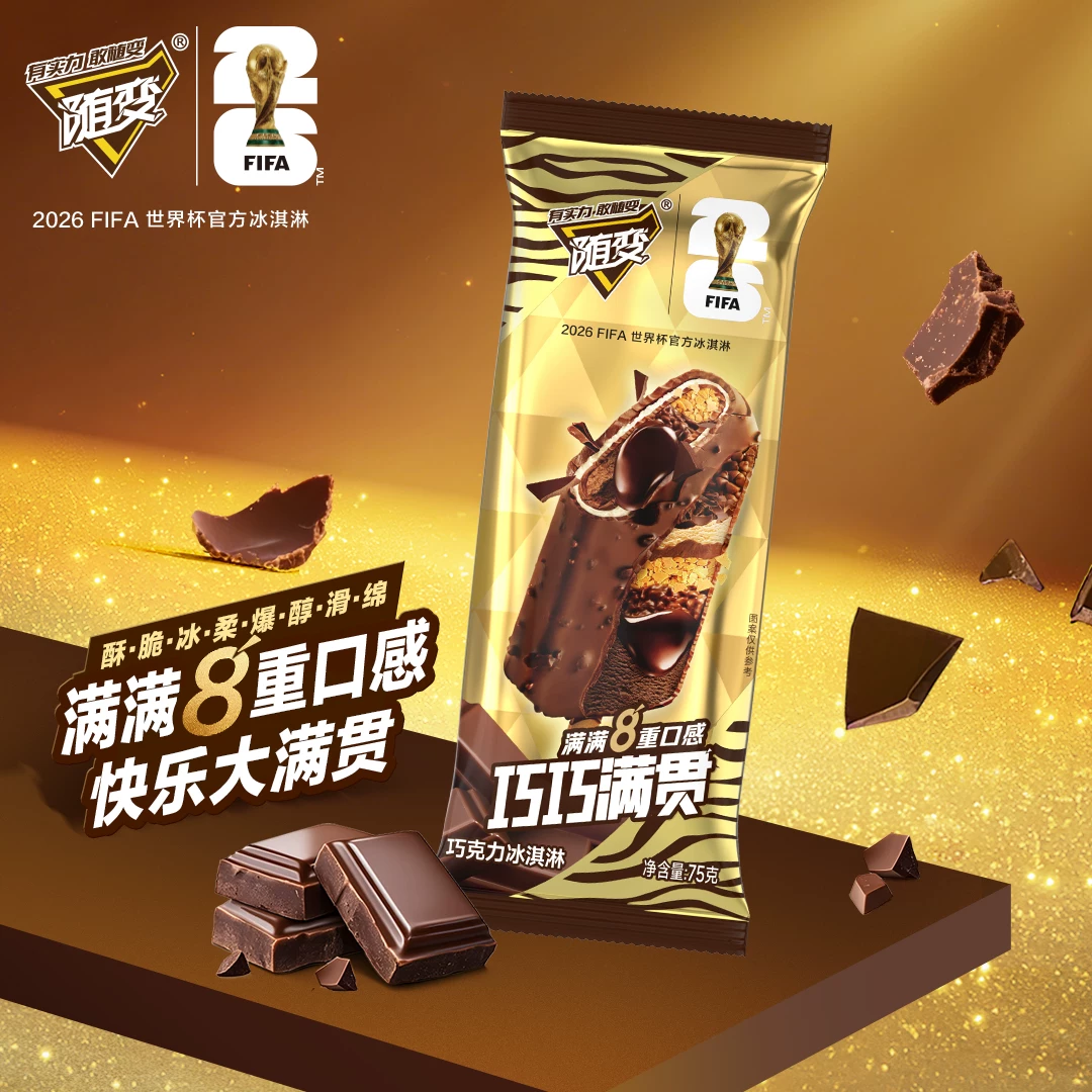 蒙牛冰淇淋5支 拍10件 8.9元 - 86线报