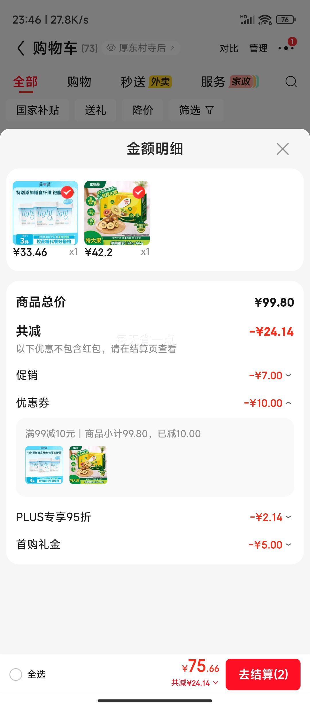 佳沛新西兰阳光金奇异果8个装特大果单果重约124-146g 42.2元 - 线报酷