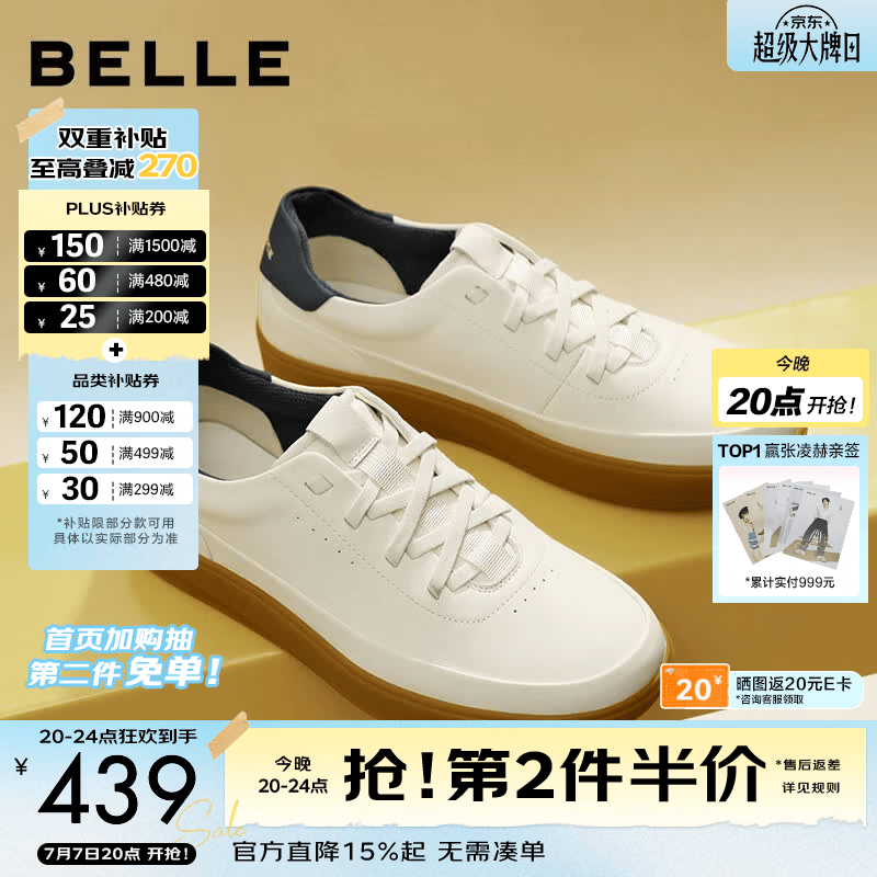 百丽头层牛皮厚底舒适休闲鞋A2153CM5 196.75元 - 86线报