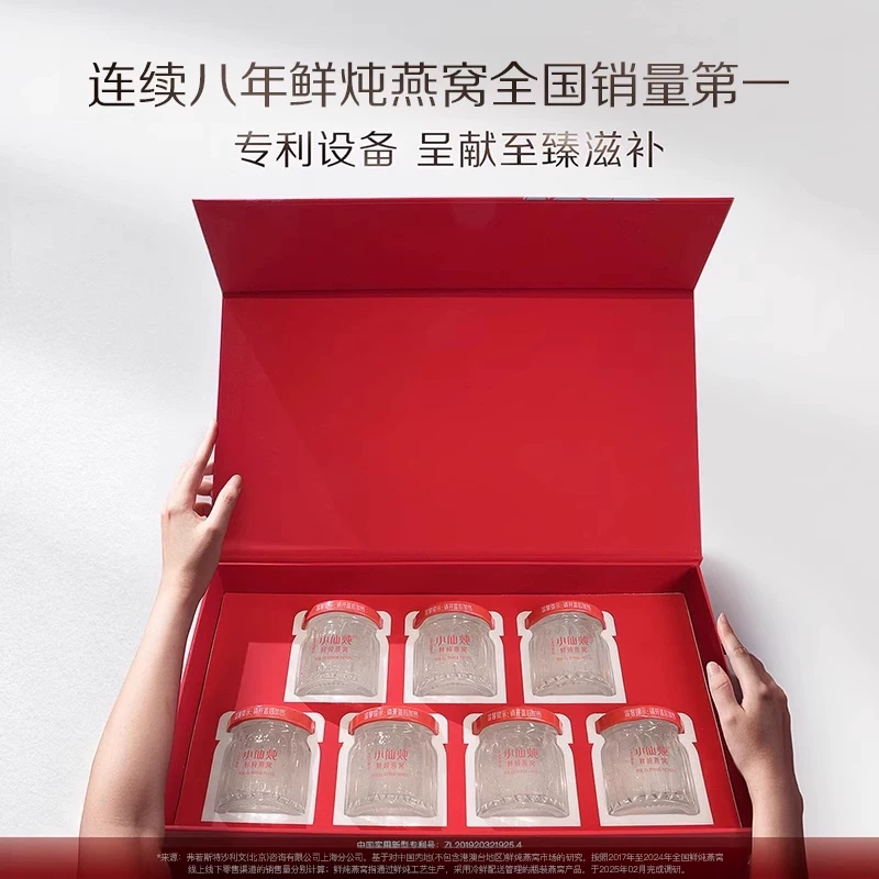 小仙炖燕窝蝶舞40g*7瓶即食燕窝滋补品送长辈 205.02元 - 86线报 小仙炖燕窝蝶舞40g*7瓶即食燕窝滋补品送长辈 205.02元 - 86线报