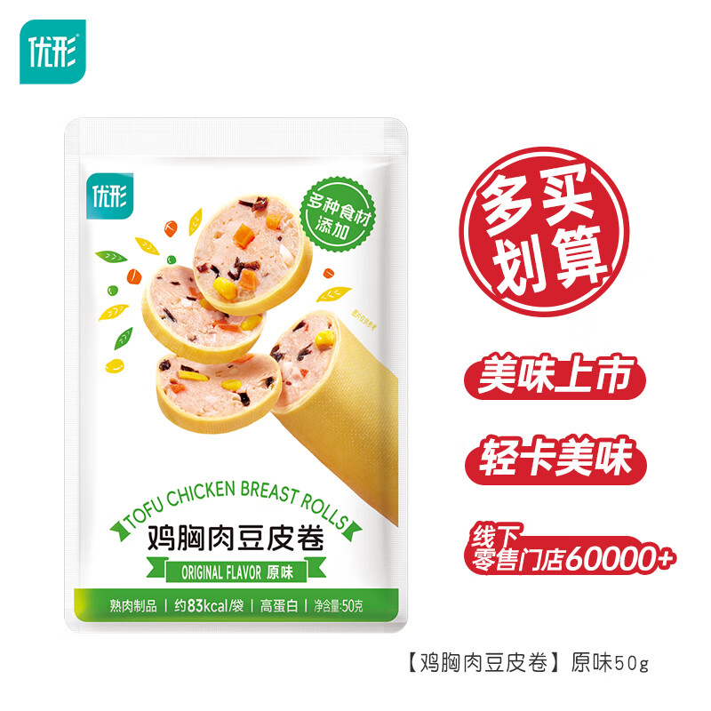 优形口袋鸡胸肉即食鸡排丸子任选10件 2.79元 - 86线报