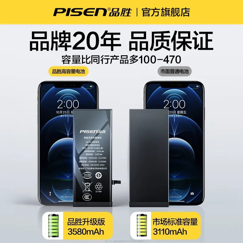 品胜适用苹果7P/6S/SE2/6SP/8P/11Pro/12mini/13/1 - 86线报 品胜适用苹果7P/6S/SE2/6SP/8P/11Pro/12mini/13/1 - 86线报