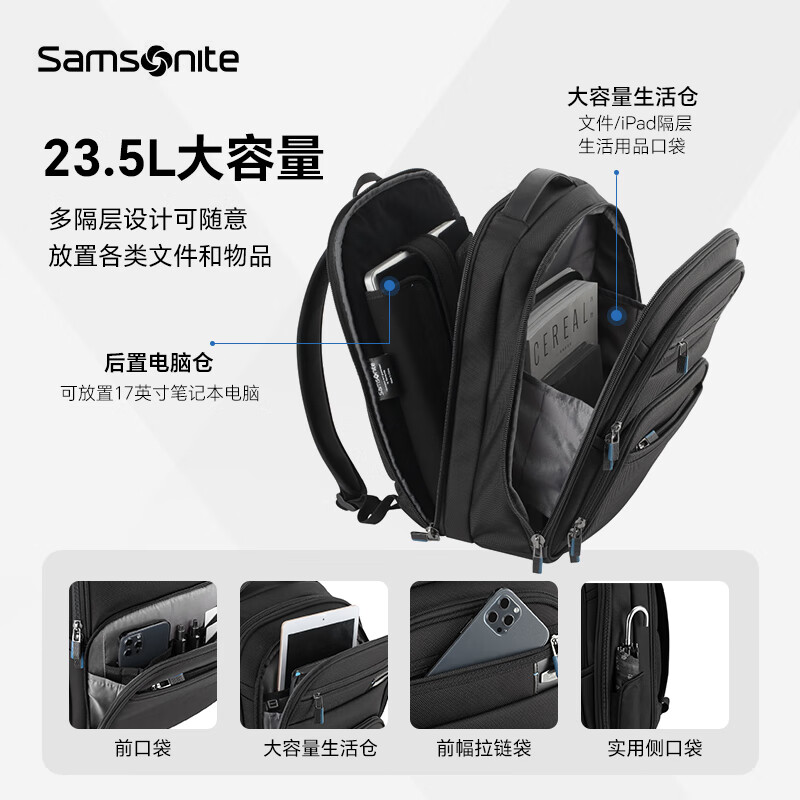 新秀丽 商务电脑双肩包17英寸大容量23.5L多隔层 独立电脑仓防泼溅 - 86线报