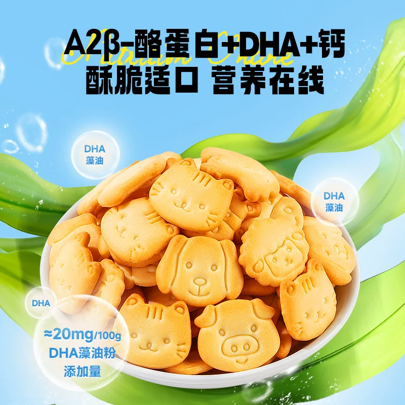 小鹿蓝蓝高钙鲜牛乳饼干300g 21.9元 - 86线报