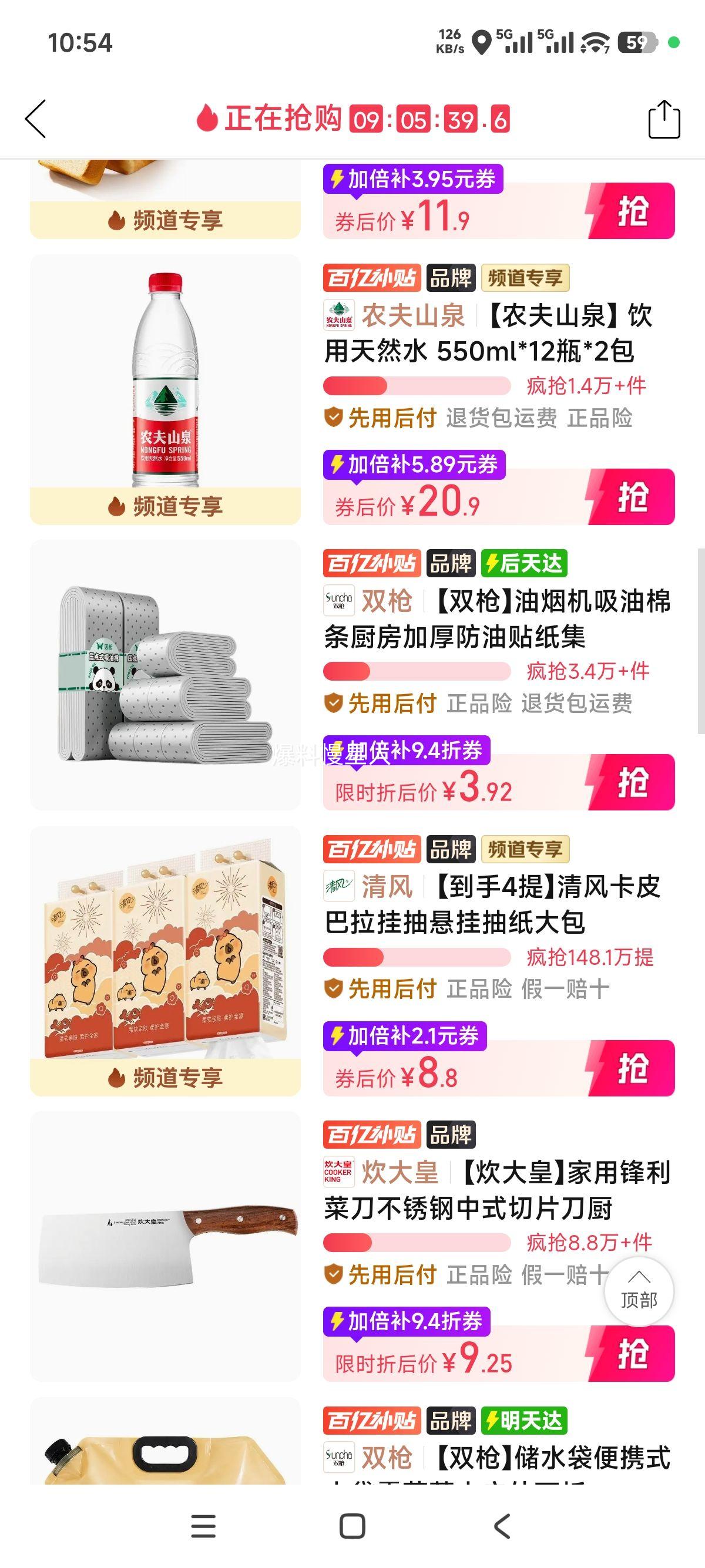 清风卡皮巴拉挂抽卫生纸4提加大加厚共4000张 8.8元 - 线报酷