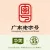 线报图片