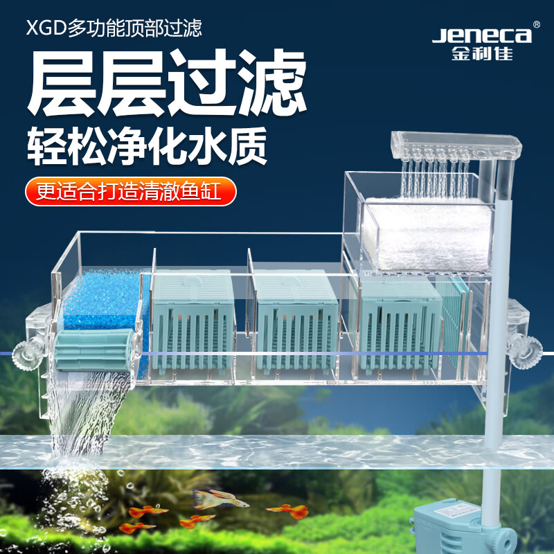 金利佳鱼缸过滤器3/4/5滤盒干湿分离滴流盒 6.86元 - 86线报 金利佳鱼缸过滤器3/4/5滤盒干湿分离滴流盒 6.86元 - 86线报