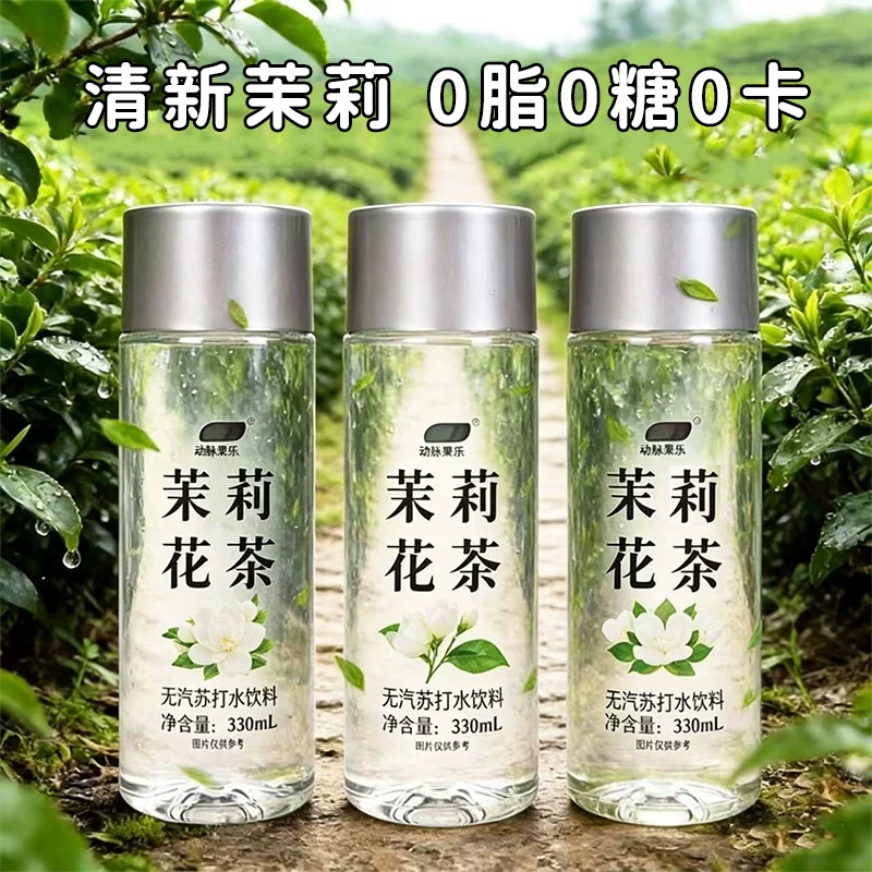 杜得宝 茉莉花茶味苏打水饮料 330ml*12瓶 券后14.9元 满8减4元 - 86线报
