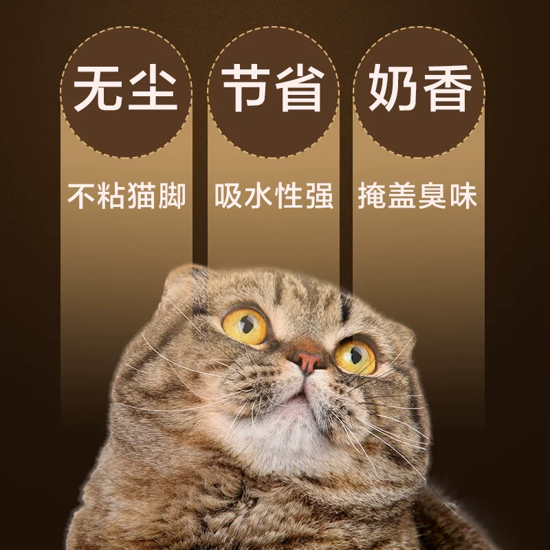 MOON＆LOVE去味除臭豆腐猫砂 23.8元 - 86线报