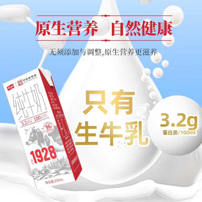 卫岗纯牛奶250ml*16盒 18.41元 - 86线报