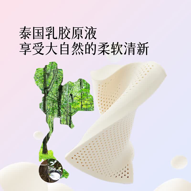 水星家纺93%泰国乳胶枕芯单只装 79元 - 86线报