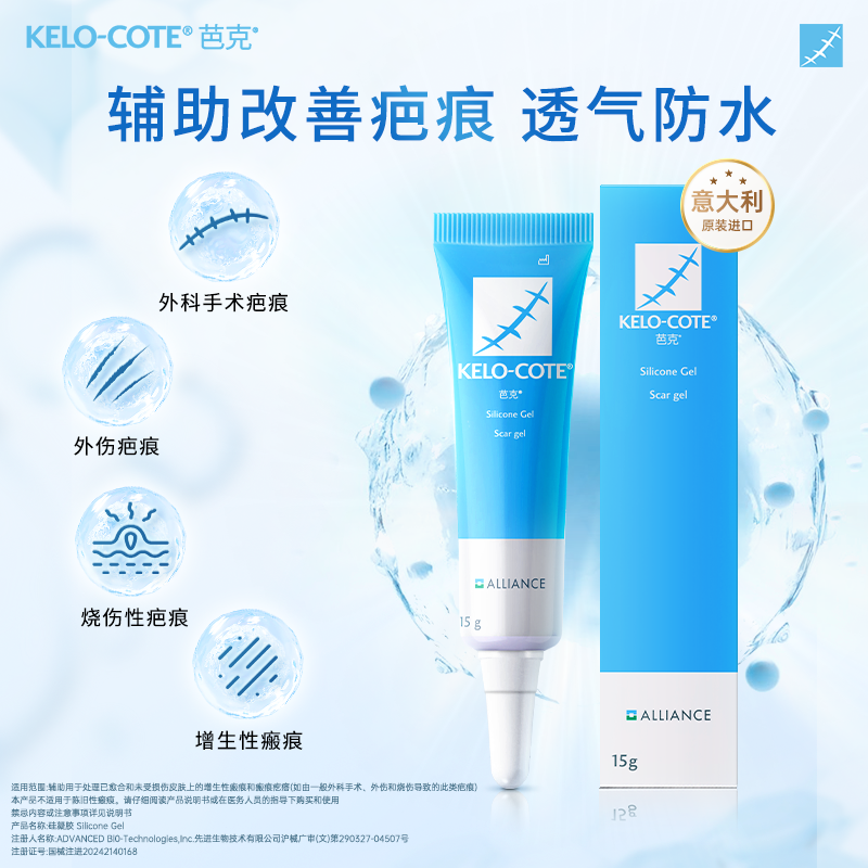 芭克硅酮凝胶15g 318.78元 - 86线报
