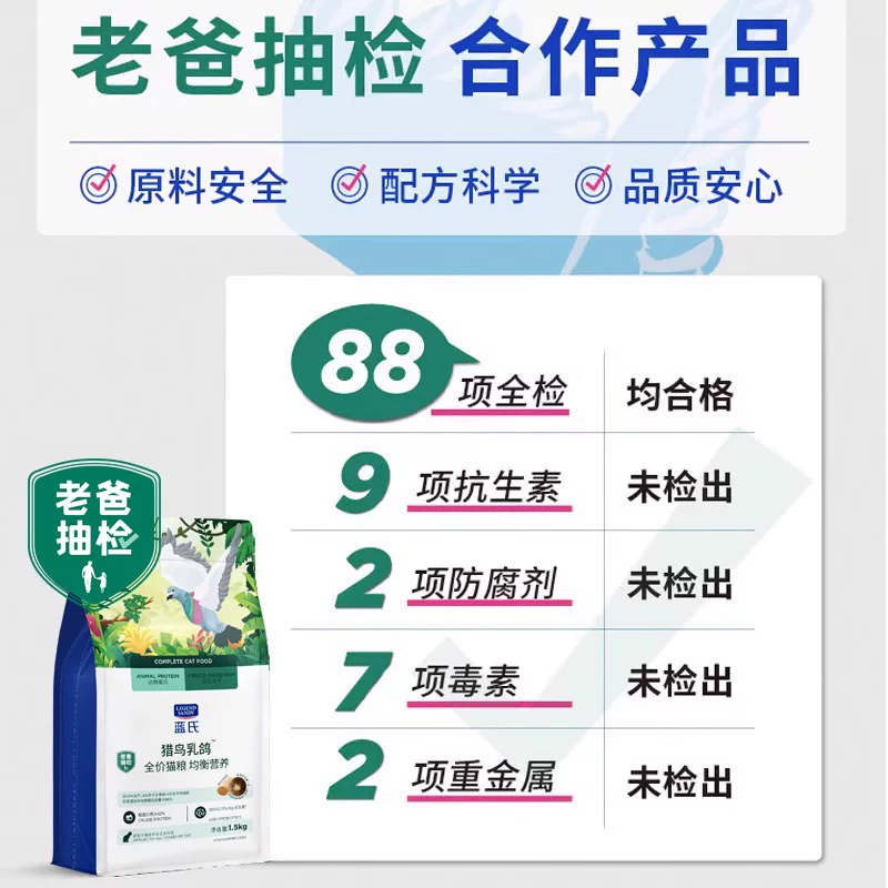蓝氏 猎鸟乳鸽冻干猫粮6kg 大量赠品 券后254.05元 - 线报酷