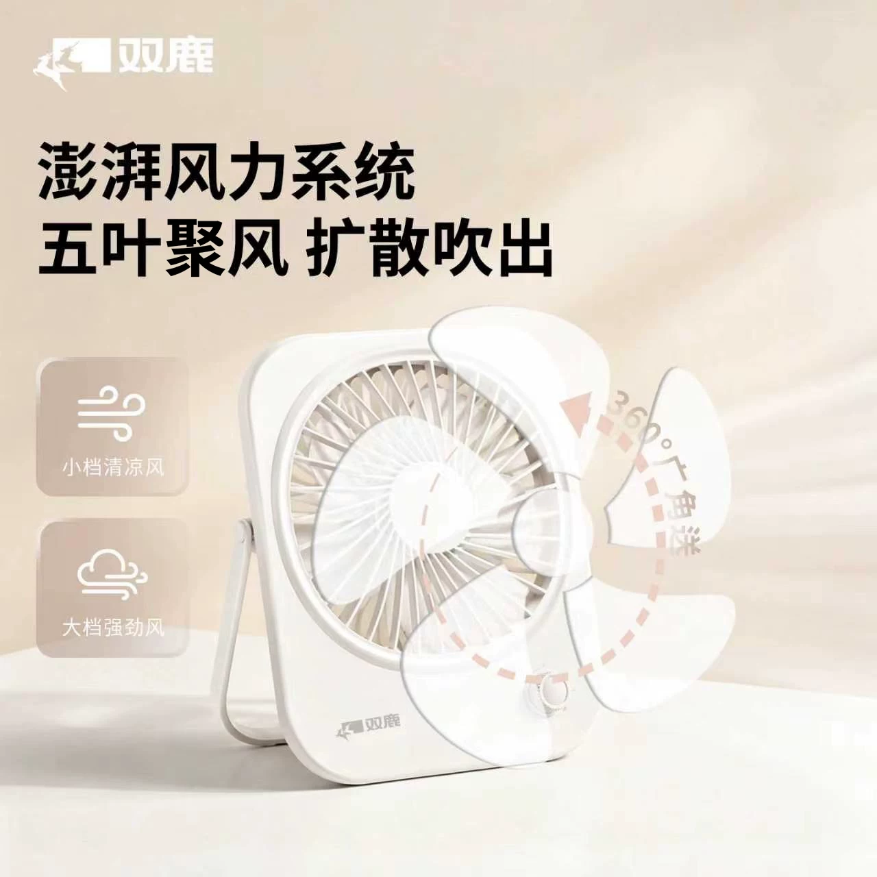 双鹿2026新款双鹿桌面小风扇挂扇usb充电长续航超薄超静音学生宿舍卧室办公室迷你随身便携小型台式 - 86线报 双鹿2026新款双鹿桌面小风扇挂扇usb充电长续航超薄超静音学生宿舍卧室办公室迷你随身便携小型台式 - 86线报