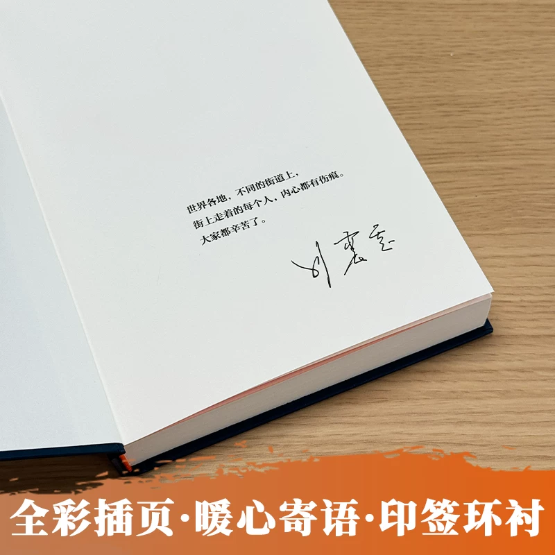 当当网咸的玩笑+一句顶一万句刘震云新书第八届茅 26元 - 线报酷
