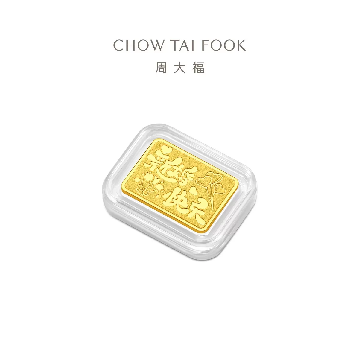 周大福日进斗金生日快乐风生水起有钱花黄金金章计价多款送礼 1160元 - 86线报