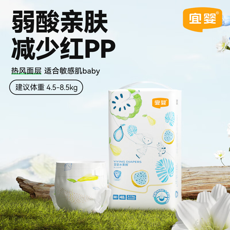 宜婴弱酸水果系列婴儿纸尿裤M48片 20.85元 - 86线报