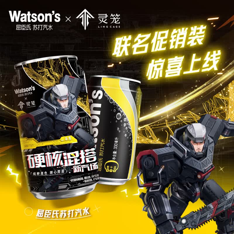 屈臣氏苏打水330mL*24罐 80.8元 - 86线报