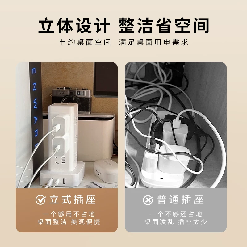 德力西立体塔式扩展插排8位5孔1.7m 48.28元 - 86线报