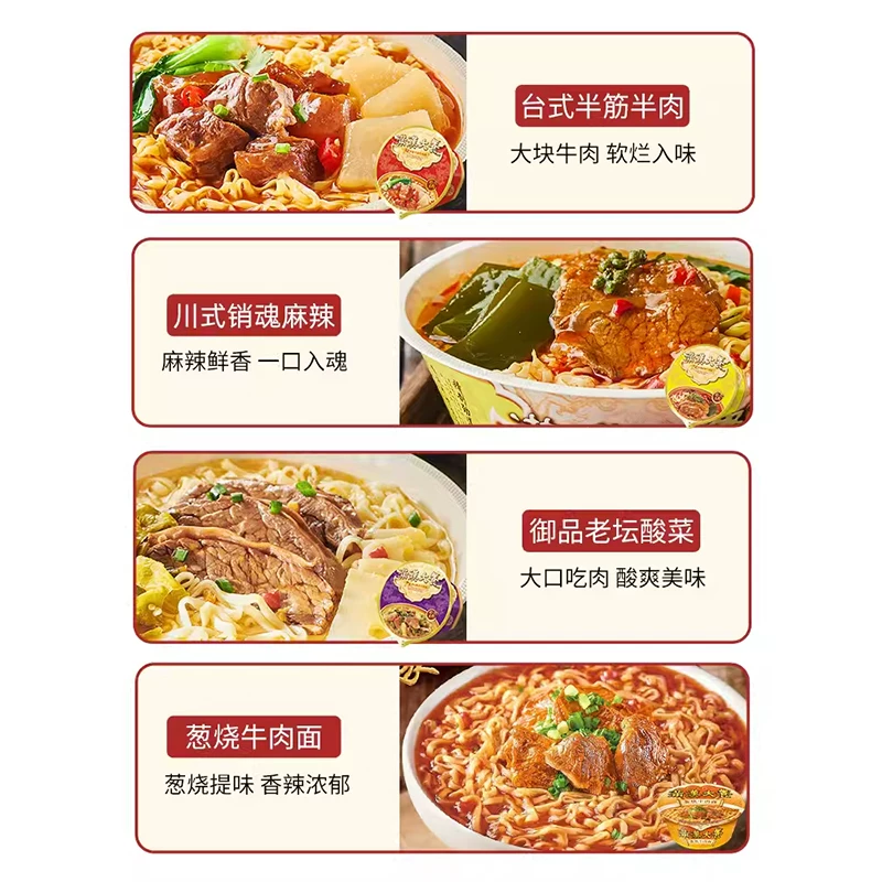 统一满汉大餐方便面台式半筋半肉牛肉面老坛酸菜泡面 62.9元 - 86线报 统一满汉大餐方便面台式半筋半肉牛肉面老坛酸菜泡面 62.9元 - 86线报