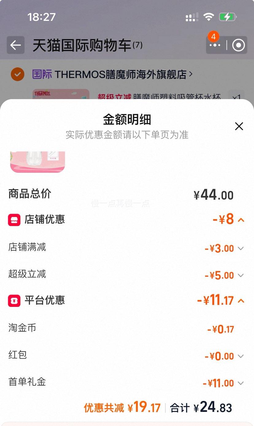 膳魔师兔耳吸管杯420ml粉白赠备用吸管 24.83元 - 86线报