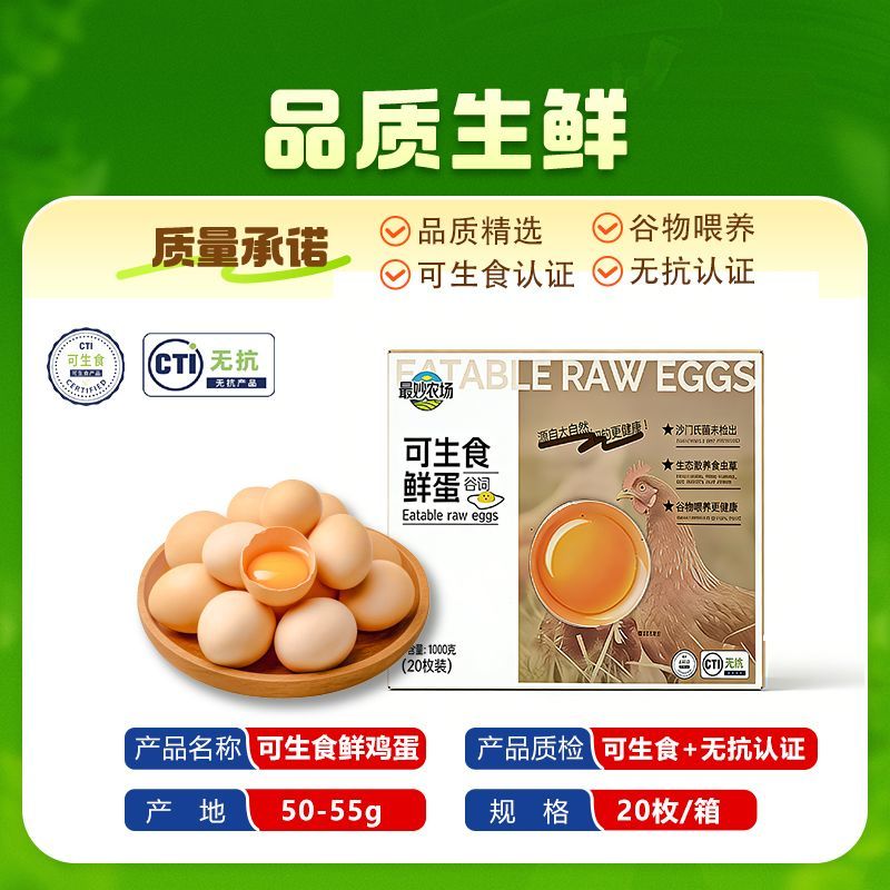 最妙农场ZuiMiaoFarm最妙农场无抗可生食鸡蛋20枚礼盒装 17元 - 美泡泡 最妙农场ZuiMiaoFarm最妙农场无抗可生食鸡蛋20枚礼盒装 17元 - 美泡泡